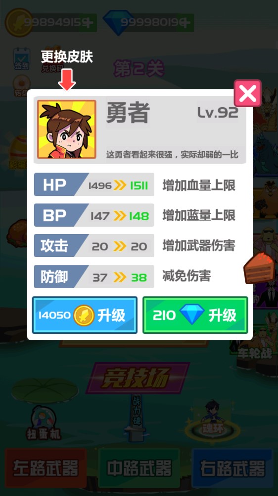 斧头互怼（游戏安装）