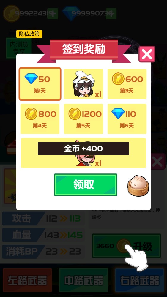 斧头互怼（游戏安装）