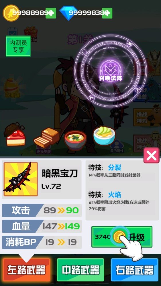 斧头互怼（游戏安装）