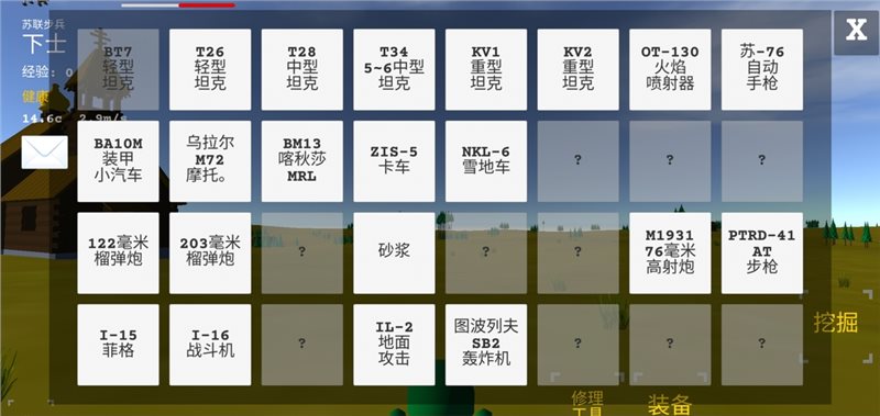 东部前线（下载安装）