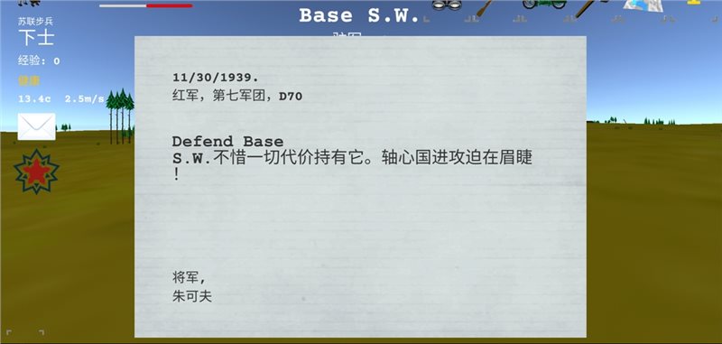 东部前线（下载安装）