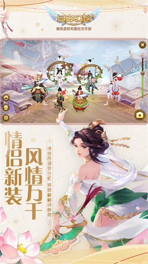 自由幻想手机版
