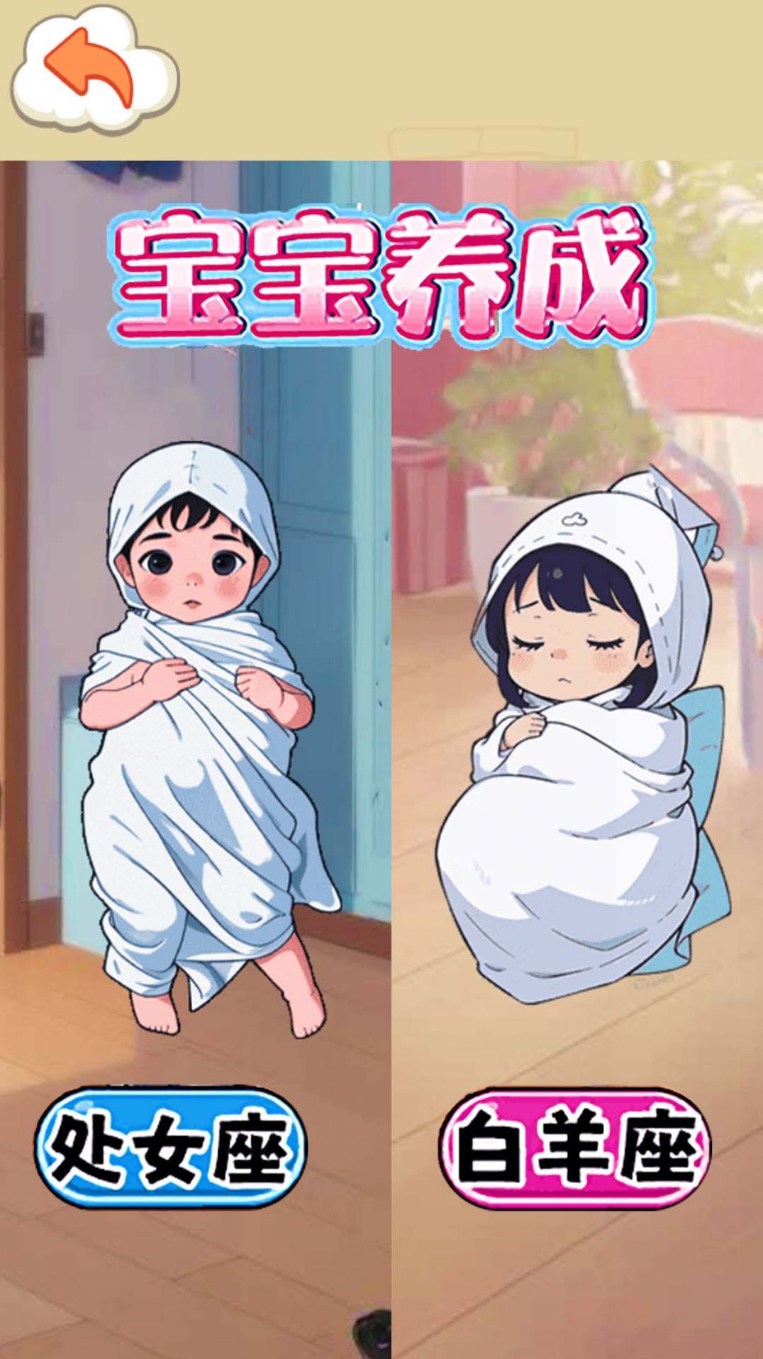 完美少女养成记免费正版