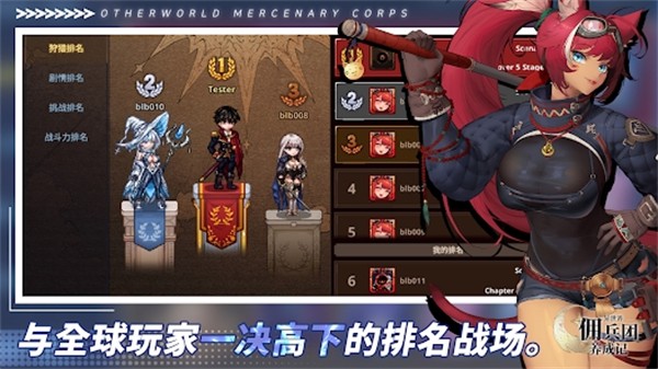 异世界佣兵团养成记安卓版