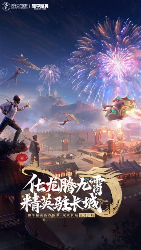 和平精英宾利版