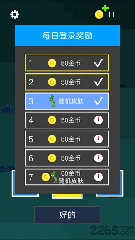 植物和僵尸战争版