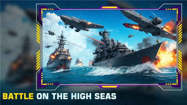 海上舰船之战安装包