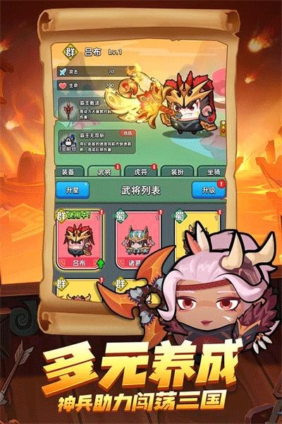 三国吧兄弟（手机版）