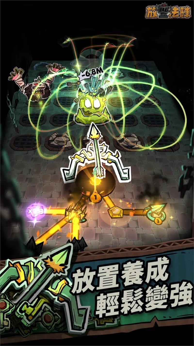 放置法阵（安装）