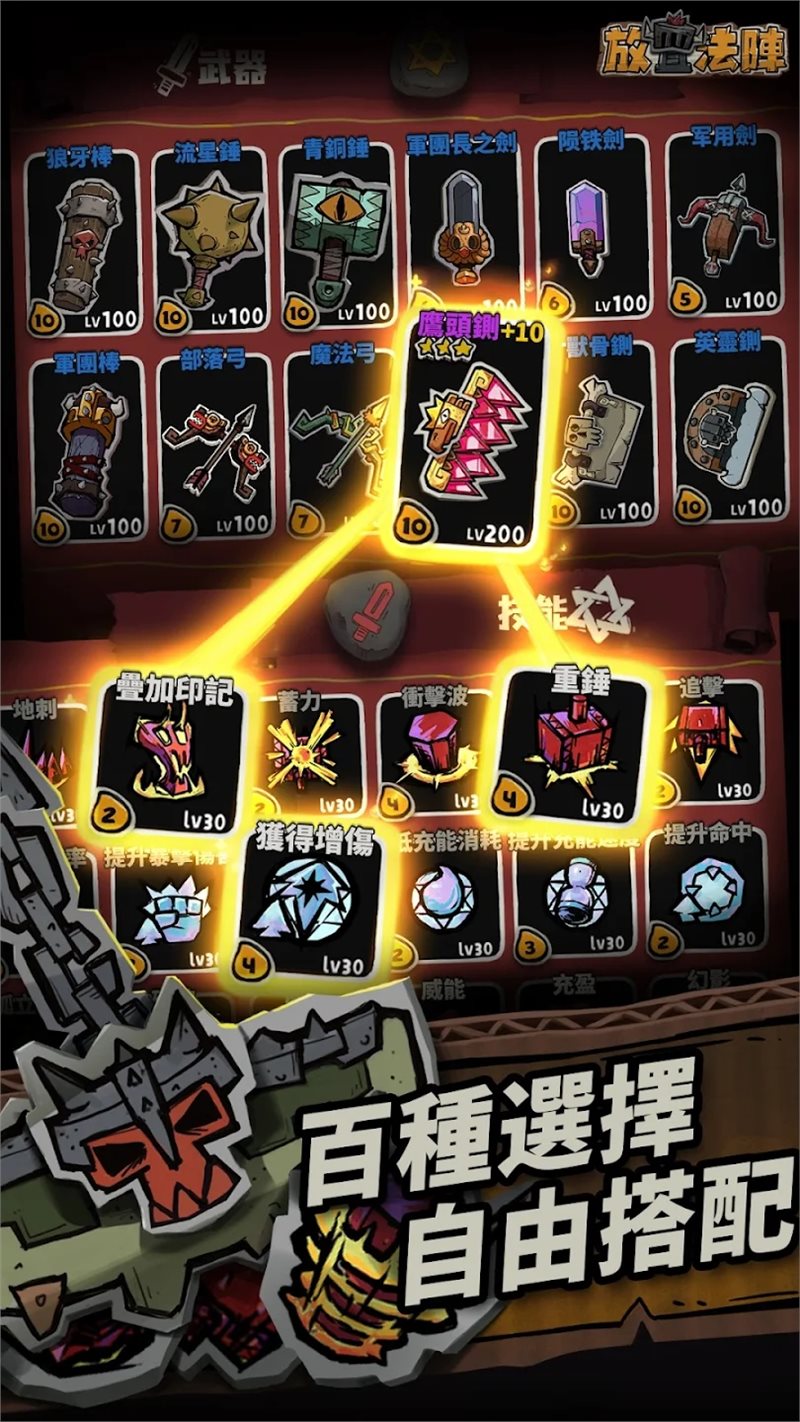 放置法阵（安装）