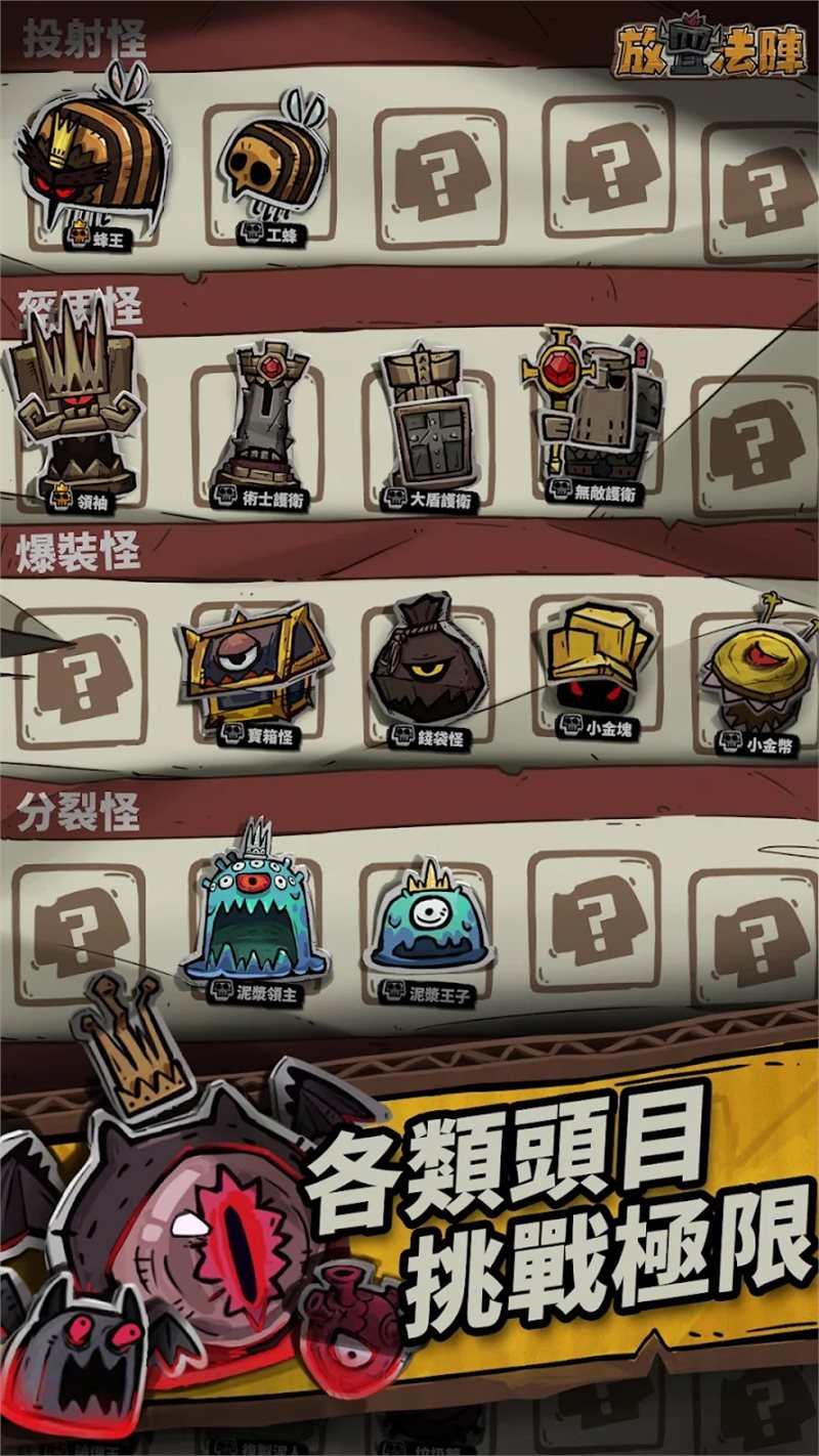 放置法阵（安装）