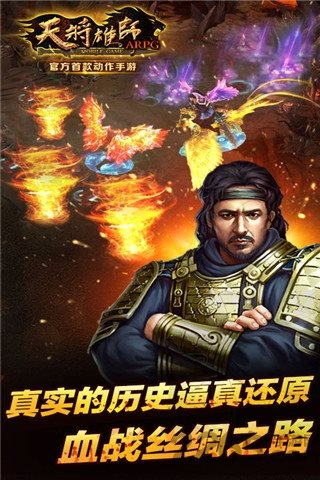 天将雄师（安装包）