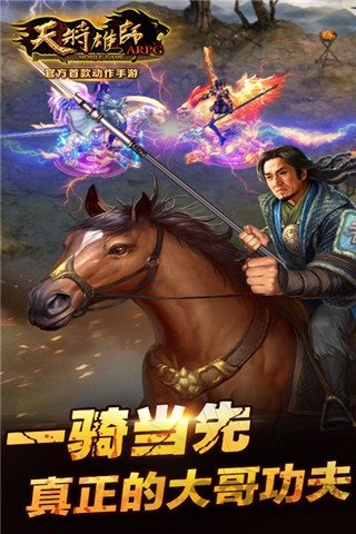 天将雄师（安装包）