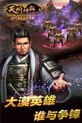 天将雄师（安装包）