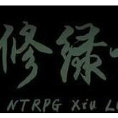 修绿记青龙令免费正版