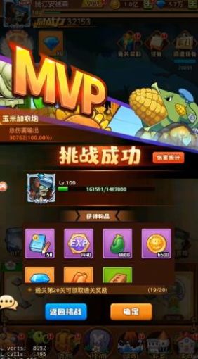 僵尸总动员（手机版）