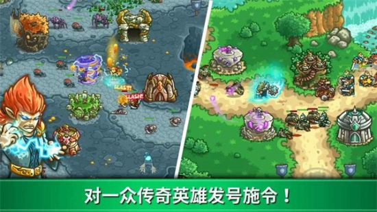 王国保卫战起源游戏下载