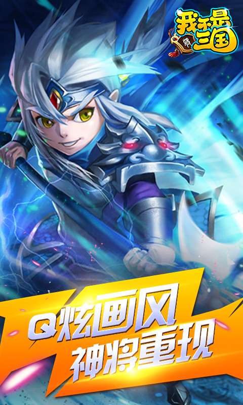 我不是三国免费正版