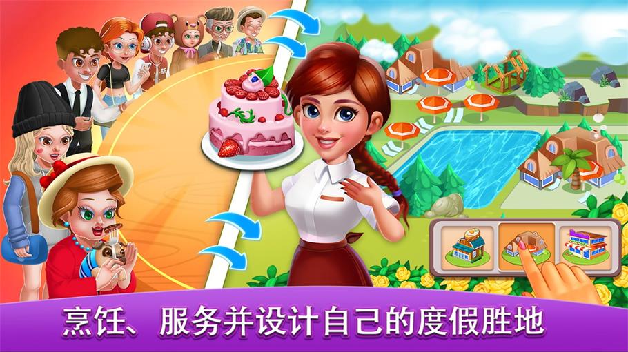 我的餐厅大亨模拟器游戏安装