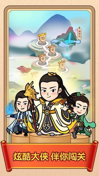 成语闯天下游戏安装