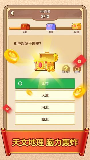 成语闯天下游戏安装