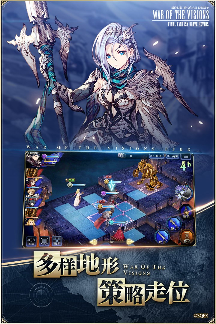 最终幻想勇气启示录游戏安装
