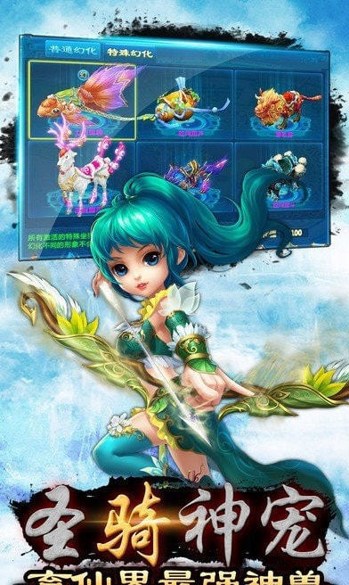 凡人修真2下载最新版