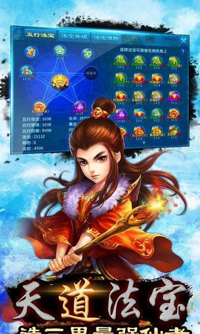 凡人修真2下载最新版