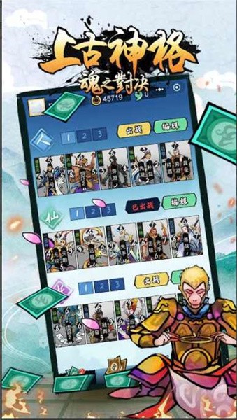 上古神格魂之对決游戏下载