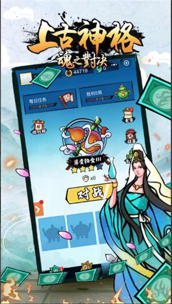 上古神格魂之对決游戏下载
