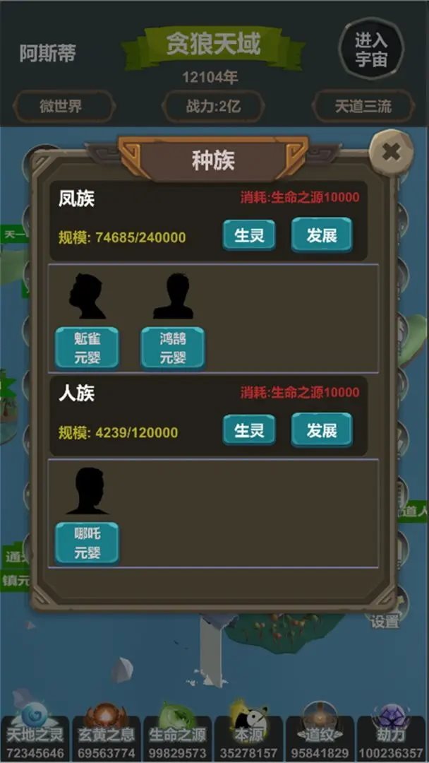 天道模拟（安装）