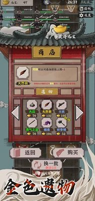 永劫妖塔手机版