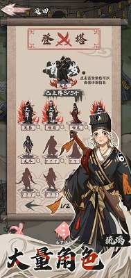 永劫妖塔手机版