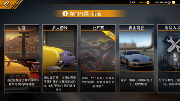 无极限飚车2安装