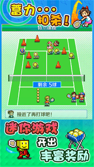 网球俱乐部物语手机版