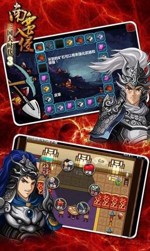 三国大时代3安卓下载