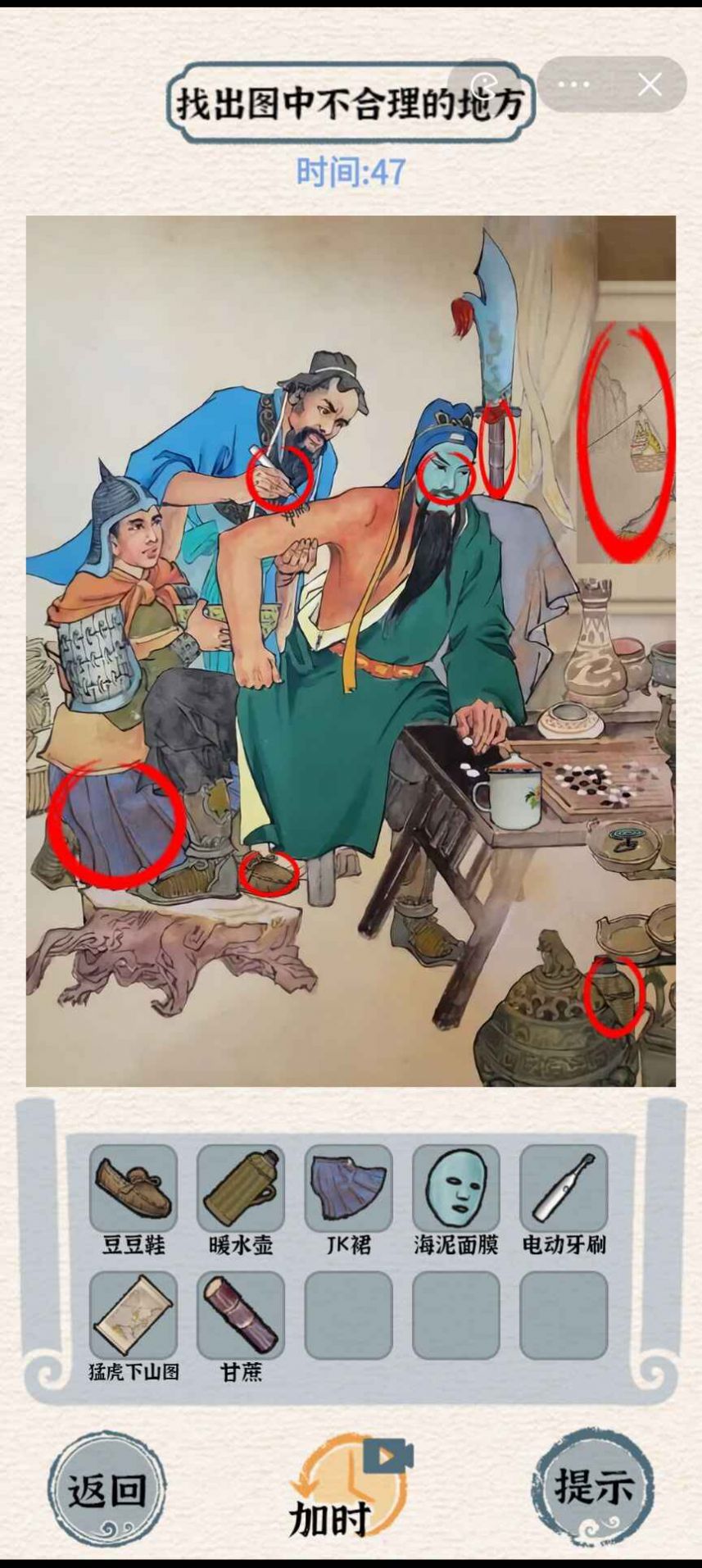 进击的汉字版