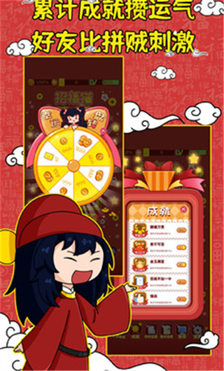 刮刮乐模拟器手机版