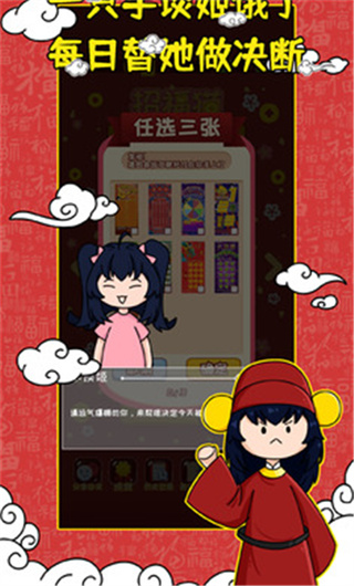 刮刮乐模拟器手机版