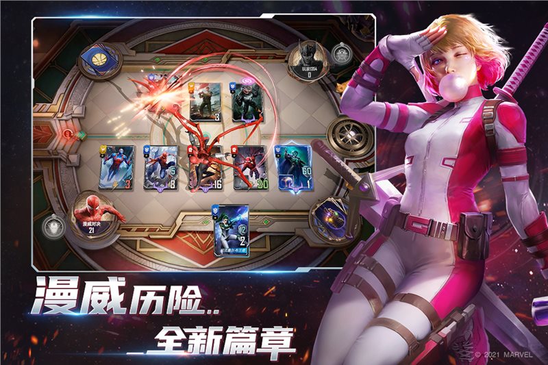 漫威对决（下载）