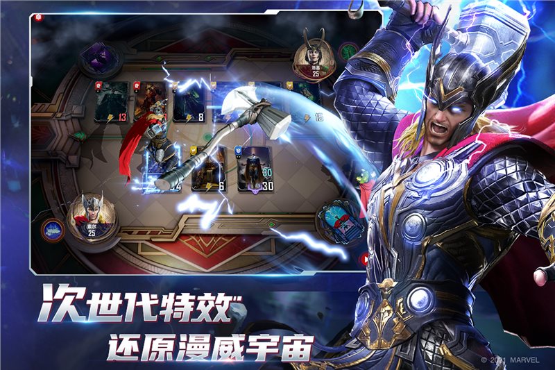 漫威对决（下载）