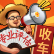 路边估车王游戏安装