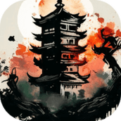 永劫妖塔手机版