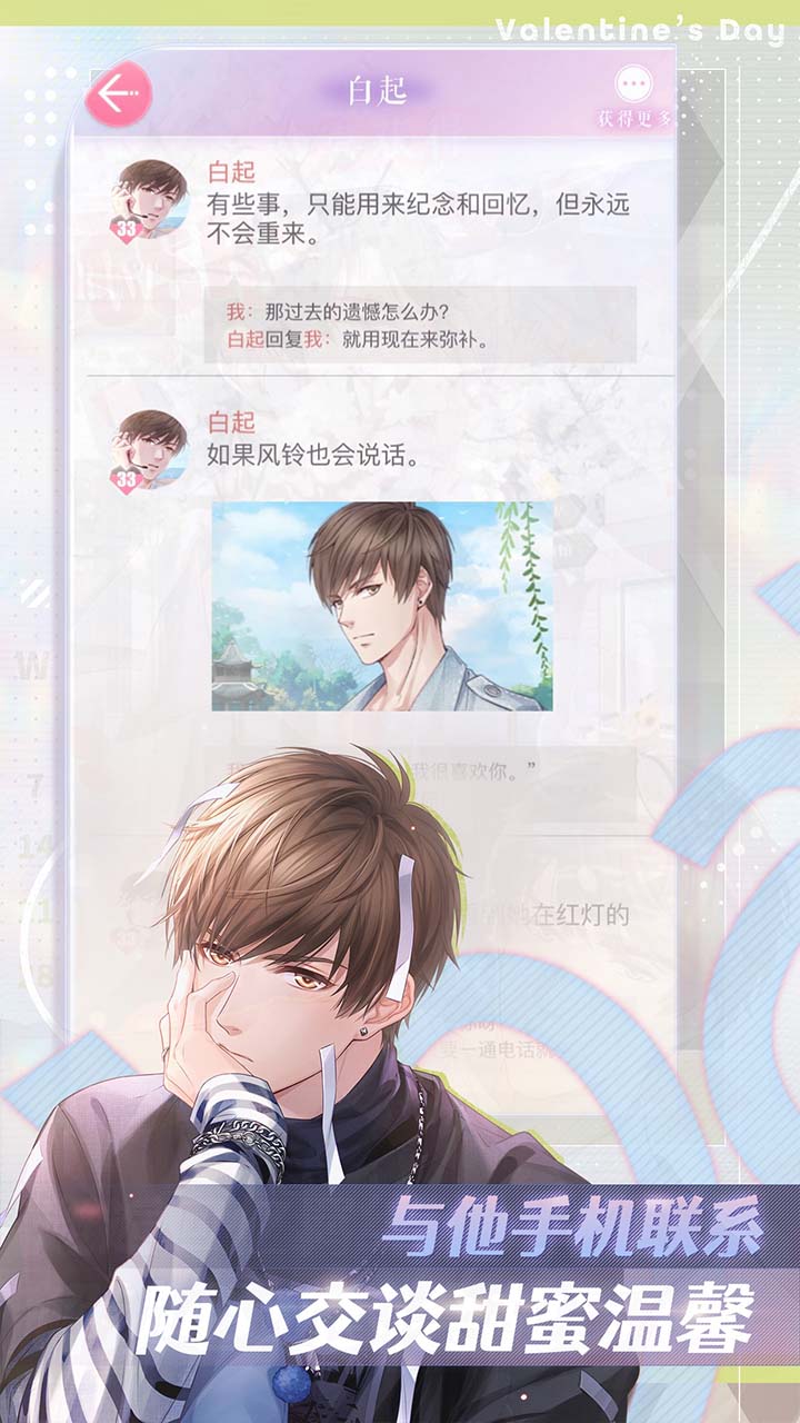 恋与制作人安装包