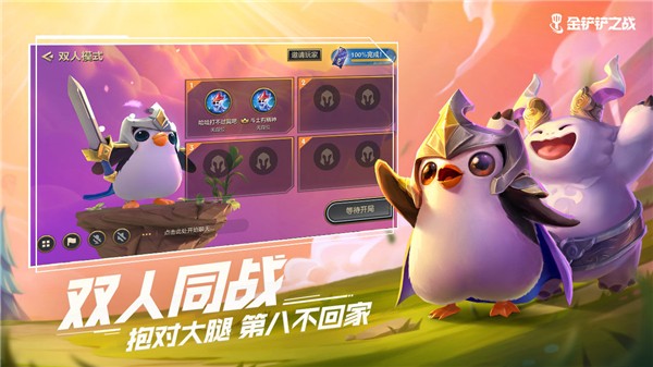 金铲铲之战pc端游戏安装