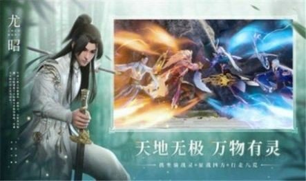 逍遥游之帝焰神尊游戏安装