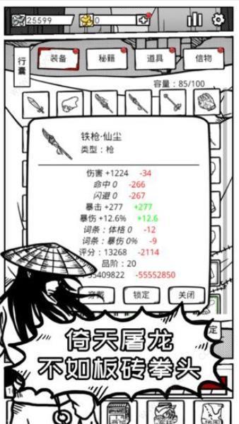 异世江湖下载最新版