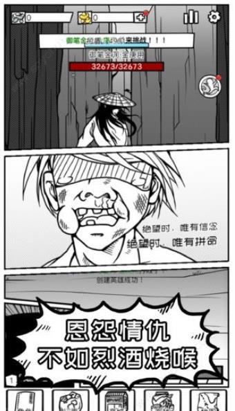 异世江湖下载最新版
