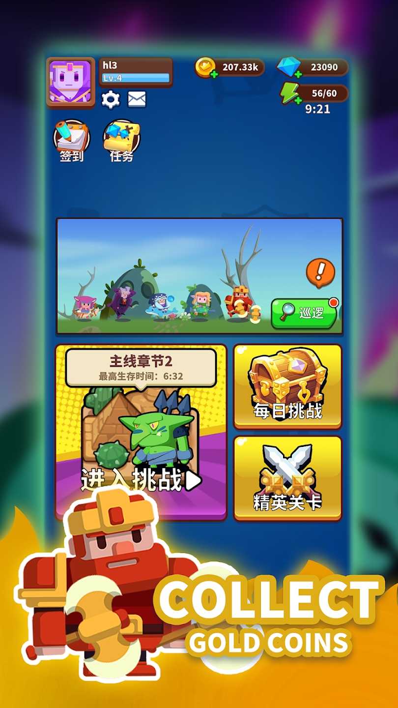 我的完美防守（手机版）