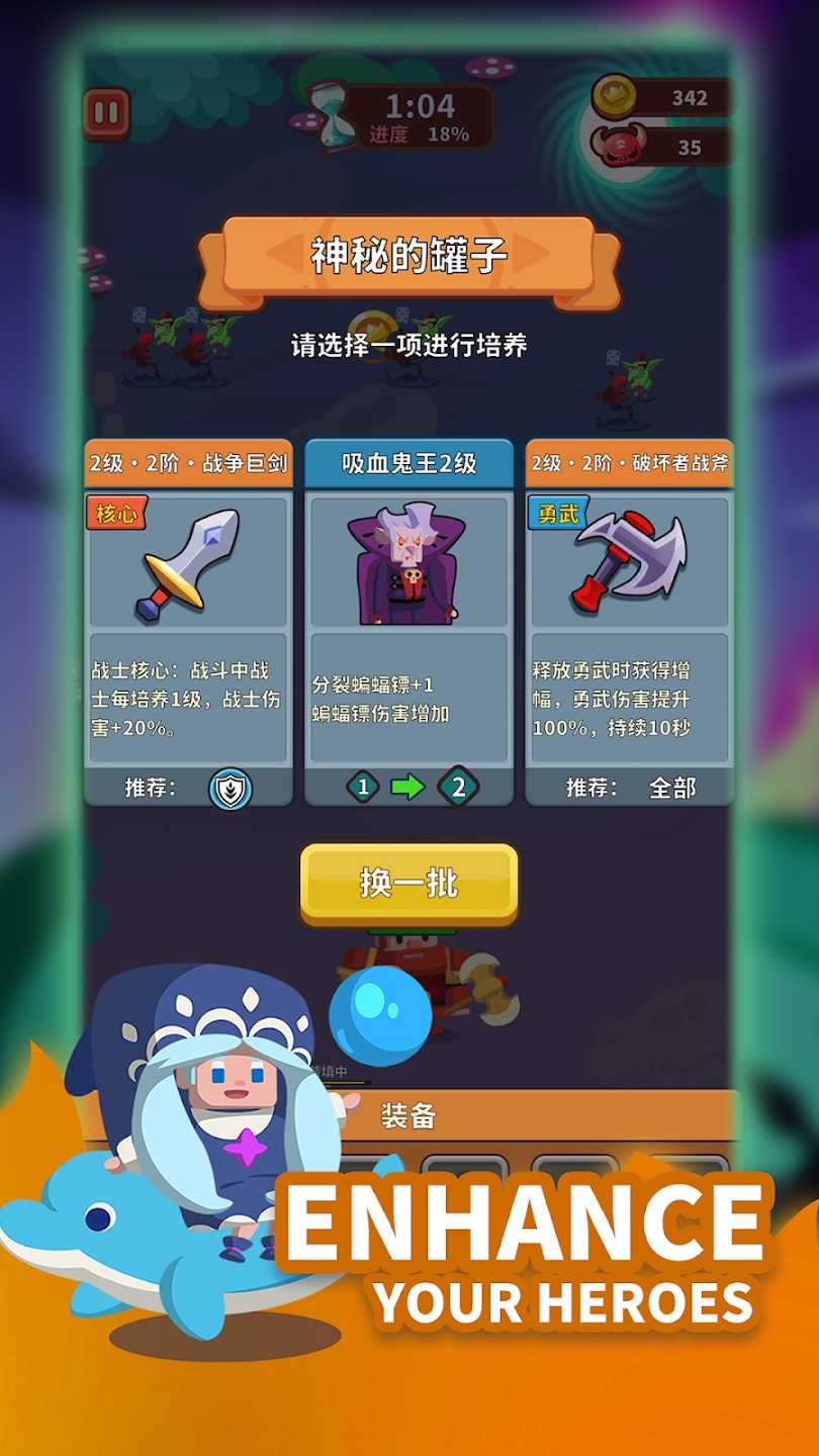 我的完美防守（手机版）